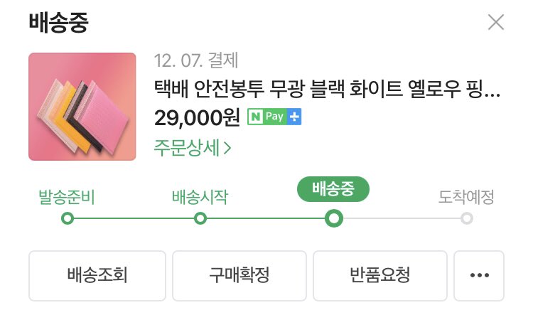 kiki_ROOM__'s tweet photo. 제가 오늘 준등기 건들을 모두 배송 해드리려 했는데 포장하다보니 포장지가 부족해서 구매 했더니 목요일에 온다고 해서 준등기는 목~금 사이에 배송 해드리려 합니다..😭 반택, 택배 건들을 모두 배송 했습니다. 정말 죄송하지만 조금만 기다려주시면 감사하겠습니다..🥺 https://t.co/kS59tOxQ6s