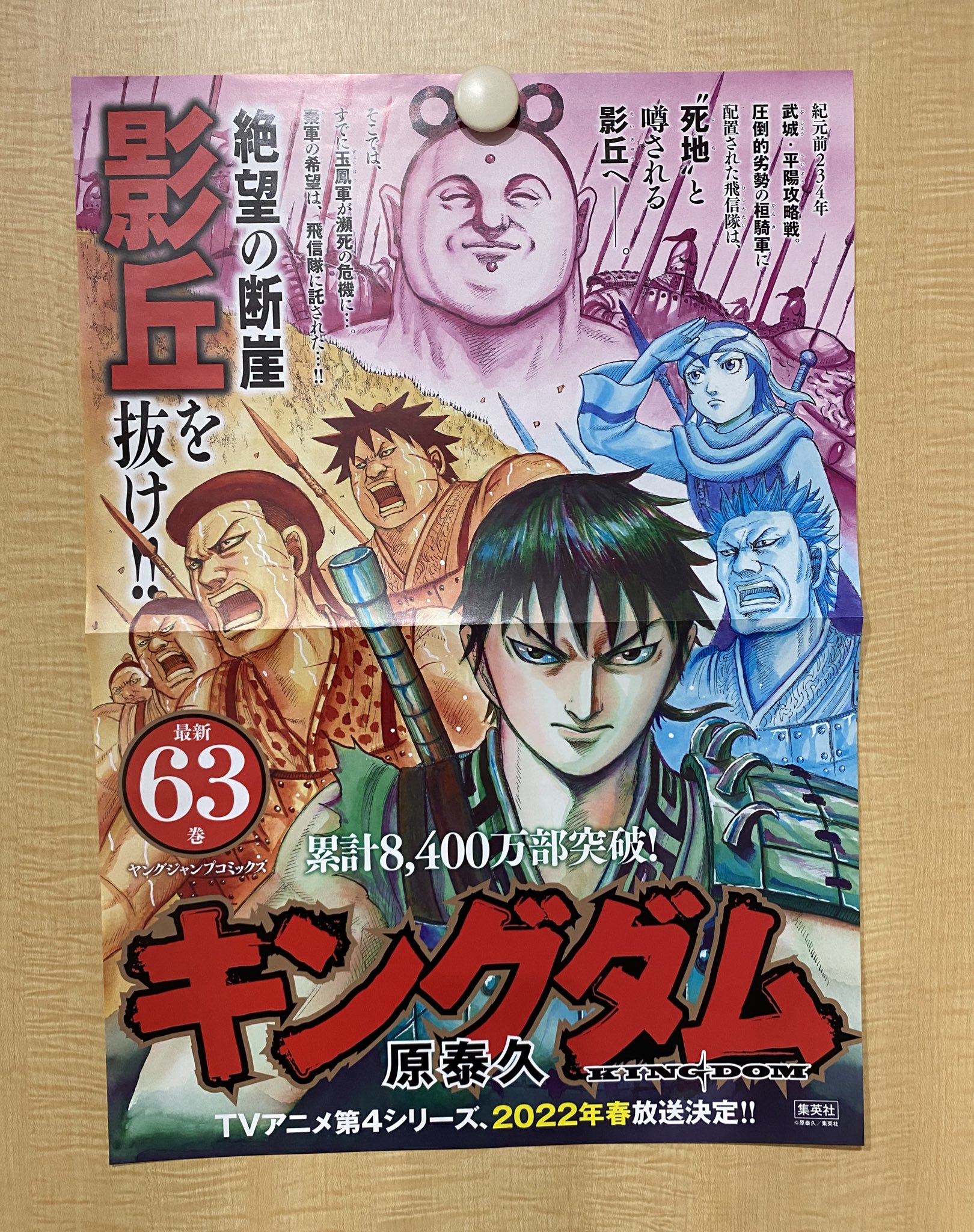 キングダム公式アカウント Kingdom Yj Twitter