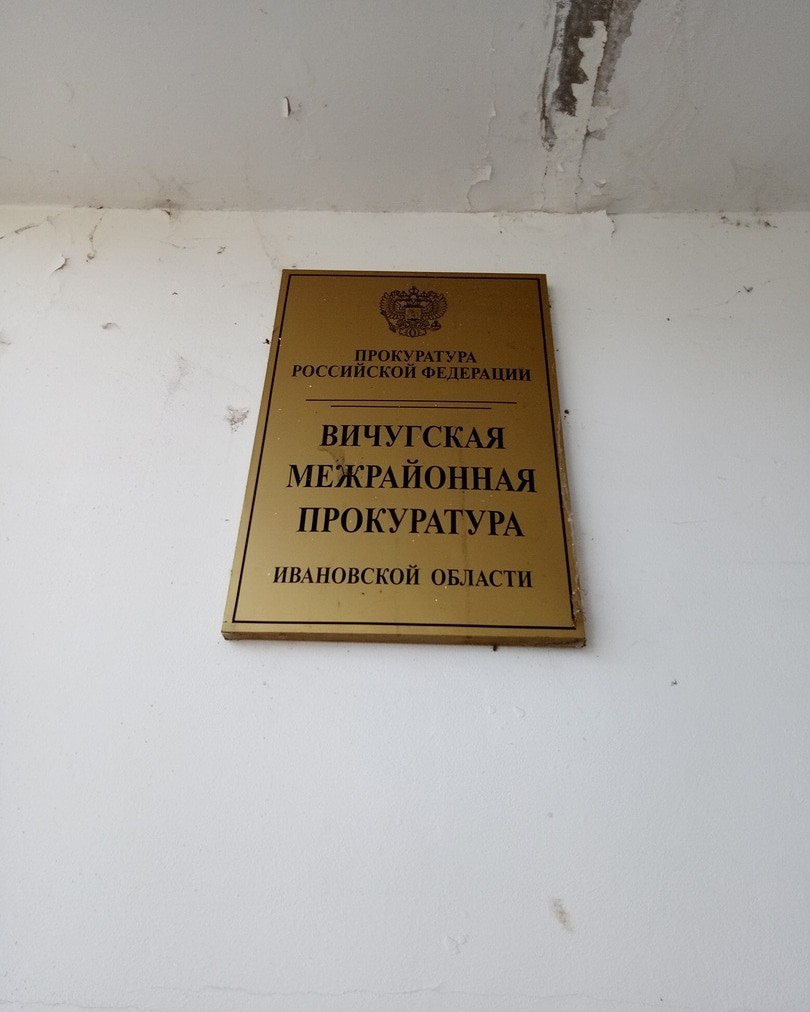 Удовлетворены исковые требования прокурора об обязанности ограничить доступ в нежилое помещение

Подробнее на сайте:
vichuga24.ru/news/1669-udov…