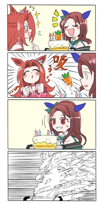 ロウソクの火を吹き消す権利をあげるわ!
#ウマ娘 
