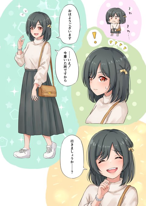 三船栞子ちゃん……🔖 