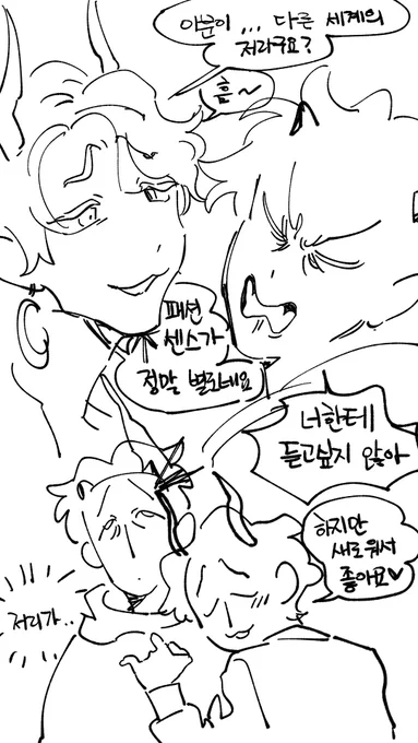 국룰낙서
둘이만남
근데 사이 안좋음 
