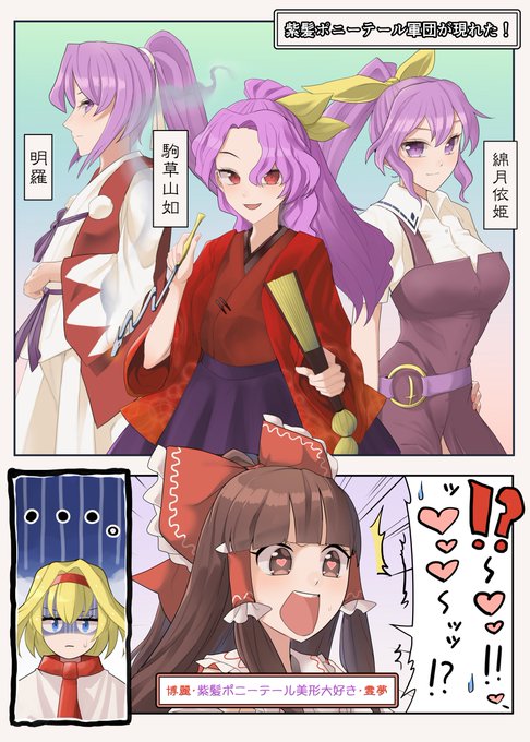 ポニーテール🐴バトル⚔️ ・マーガトロイド | 赤橙セイ さんのマンガ