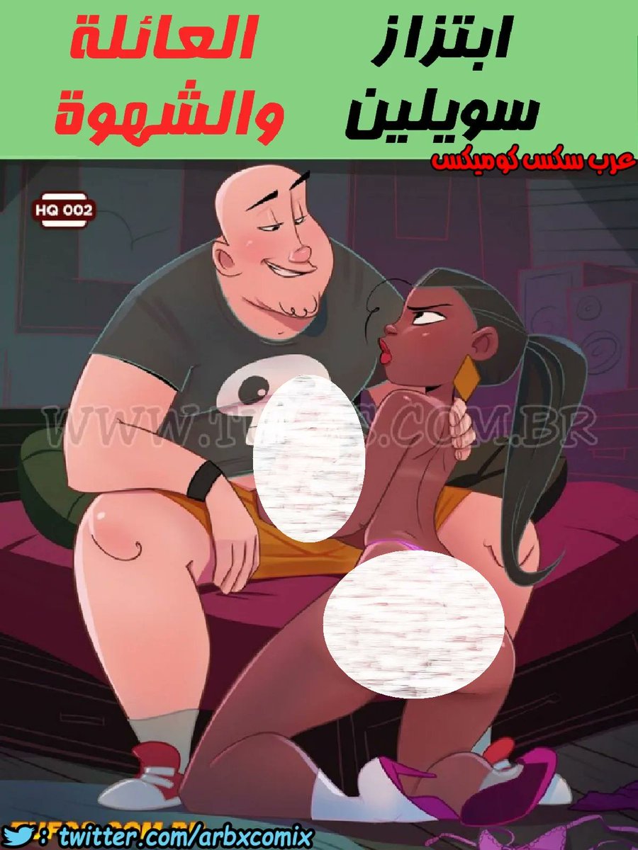 جديد على عرب سكس كوميكس 😍 العائلة والشهوة الجزء الثاني ابتزاز سويلين شاهد  القصه من هنا ← t.coB2Az4Wn3a9 شاهد جميع القصص من الموقع هنا ←  t.coic6cmRUHvq الدخول إلى الموقع البديل من هنا