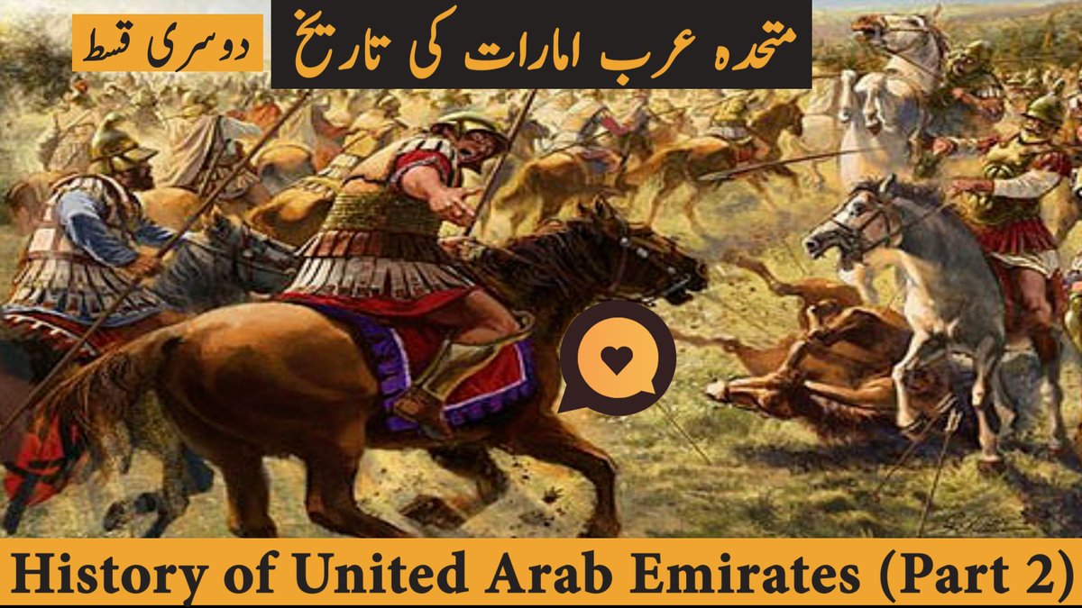 History of UAE (Part 2) in Urdu &amp; Hindi youtu.be/3IKxKun6yKM via <a href="/YouTube/">YouTube</a> 
Rest in Hell #Faisalabad Chief of Defence Staff #BanUniversityConcerts Katrina Kaif #BipinRawat #Earthquake #TamilNadu