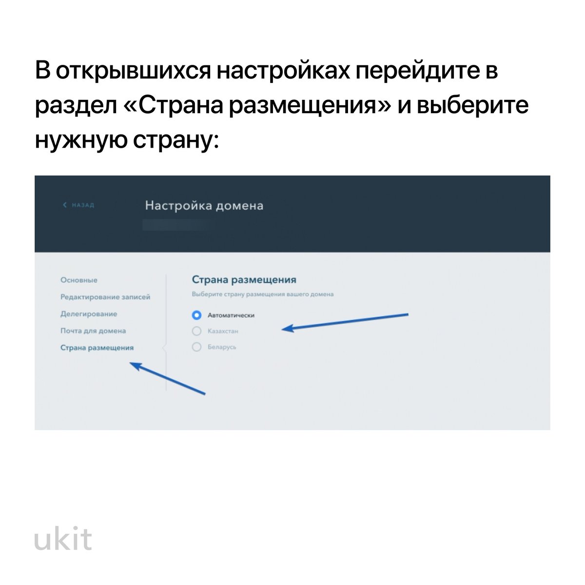 Про сайты Юкит на территории Белоруссии 🇧🇾 и Казахстана 🇰🇿