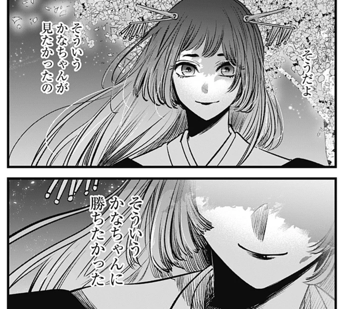 #推しの子 