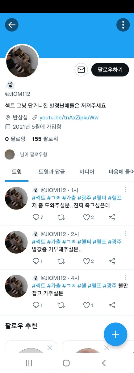 pakr_M's tweet photo. 동생님  어디서자꾸 말지어내고 하시는거같은데 
번호도다알고하는데 가출청소년번호로 경찰서넘기기전에 딱거기까지하세요? 😀

#가출 #헬퍼 #헬프 #ㄱㅊ #도움 https://t.co/YW8Iflj6HI