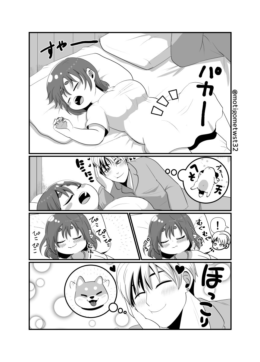 就寝前の俺嫁ウォッチング #twst夢 #twstプラス #not監督生 