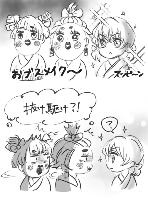 伊之助はスッピンで勝負できる 