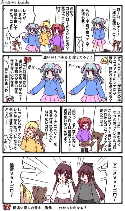 かもれと学ぶ「アニメじゃない」アニメVerあれさ、ホームのLIVE2Dもアニメじゃないと半分詐欺になるのかな……?という意味で気になる
三人ともお誕生日おめでとう
 #秋野かえで生誕祭 
 #水波レナ生誕祭 
 #十咎ももこ生誕祭 
