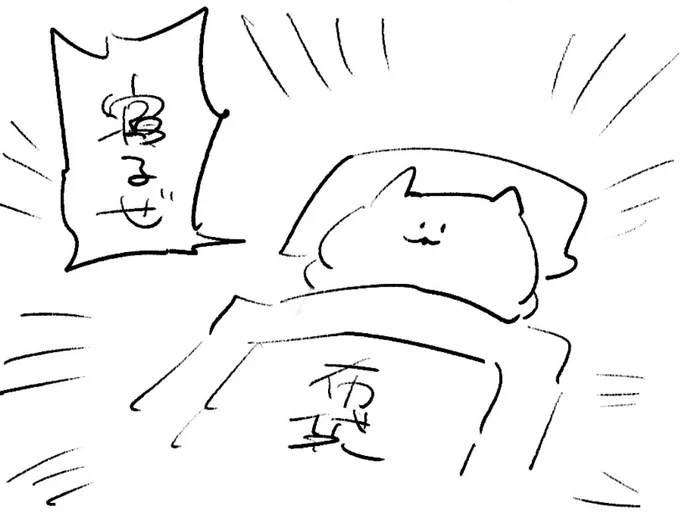 ロケンロー(おやすみ) 