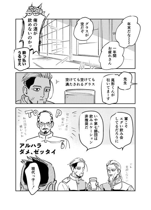 土一派の飲み会派手そう 