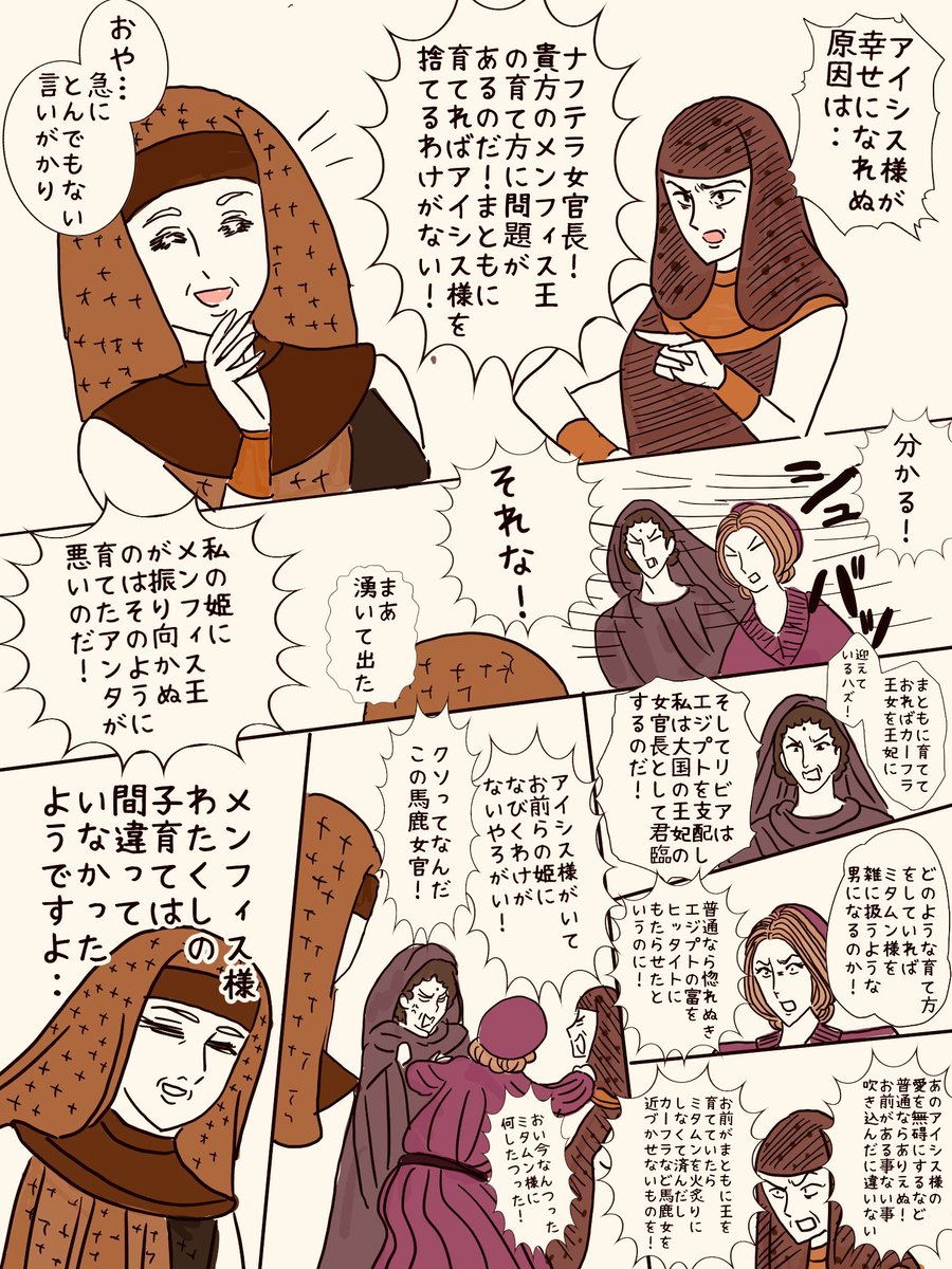 イラリク「ナフテラとムーラとアリのうちの子自慢乳母大会」ありがとうございます
自慢大会というより相手下げ大会みたいになってしまった… 