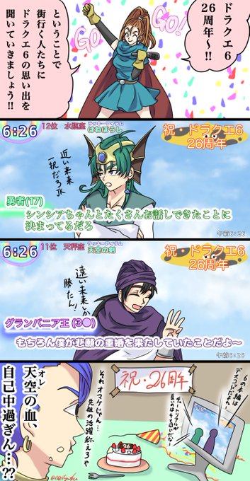 Dq6 を含むマンガ一覧 ツイコミ 仮