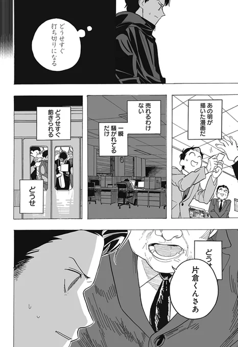 ヒーローコンプレックス (4/11) 