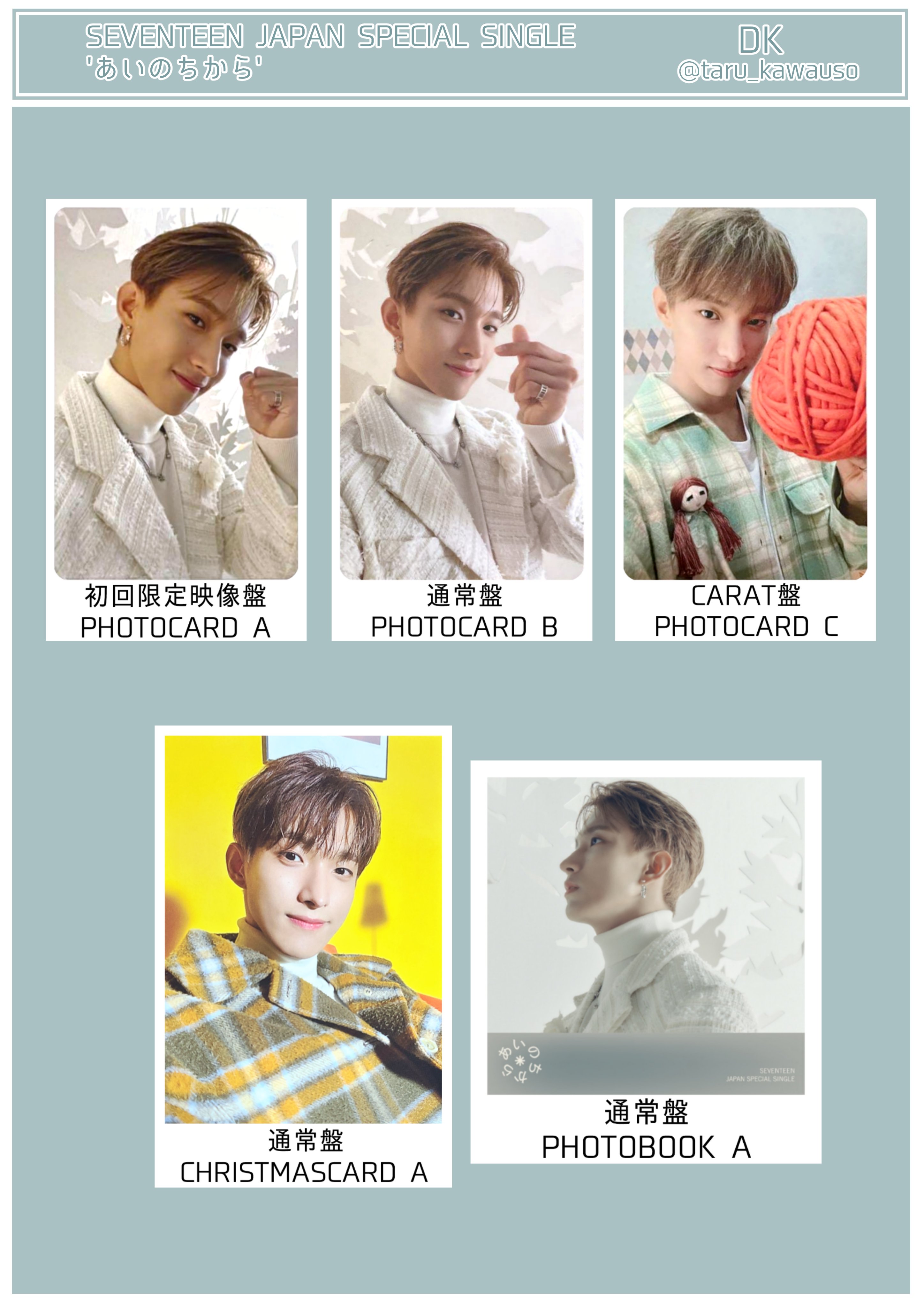 あいのちから SEVENTEEN セブチ スペシャル BOX the8 ミンハオ あいのちから SEVENTEEN セブチ スペシャル BOX the8 ミンハオ