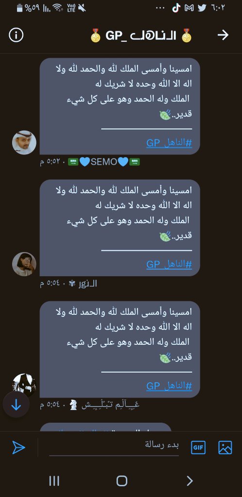 امسينا وأمسى الملك لله والحمد لله ولا اله الا الله وحده لا شريك له
 الملك وله الحمد وهو على كل شيء قدير..🍃
—————————
⁧#الناهل_GP⁩