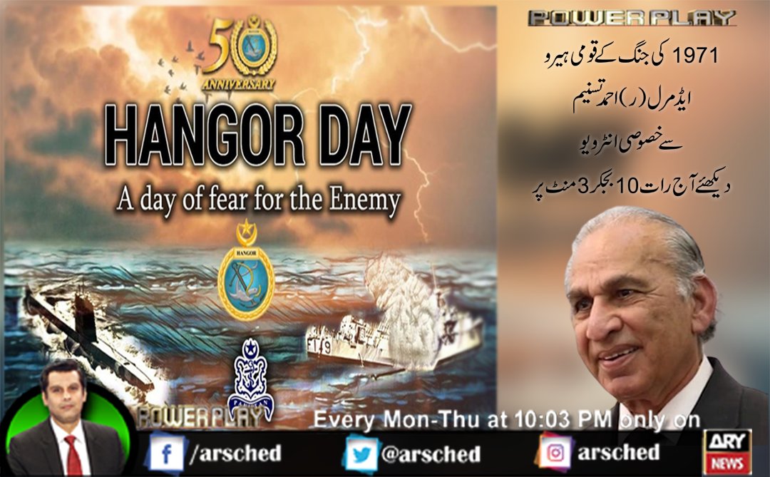 1971 WAR HERO
Watch tonight @ 10:03PM @arypowerplay - Exclusive interview with the man who sank an Indian WAR-Ship
Admirl (R) Ahmed Tasnim
#HangorDay #PakistanNavy #PakNavy #IndianNavy 
@arsched @adeelraja #PNSHangor @dgprPaknavy