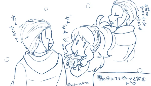 おまけ 