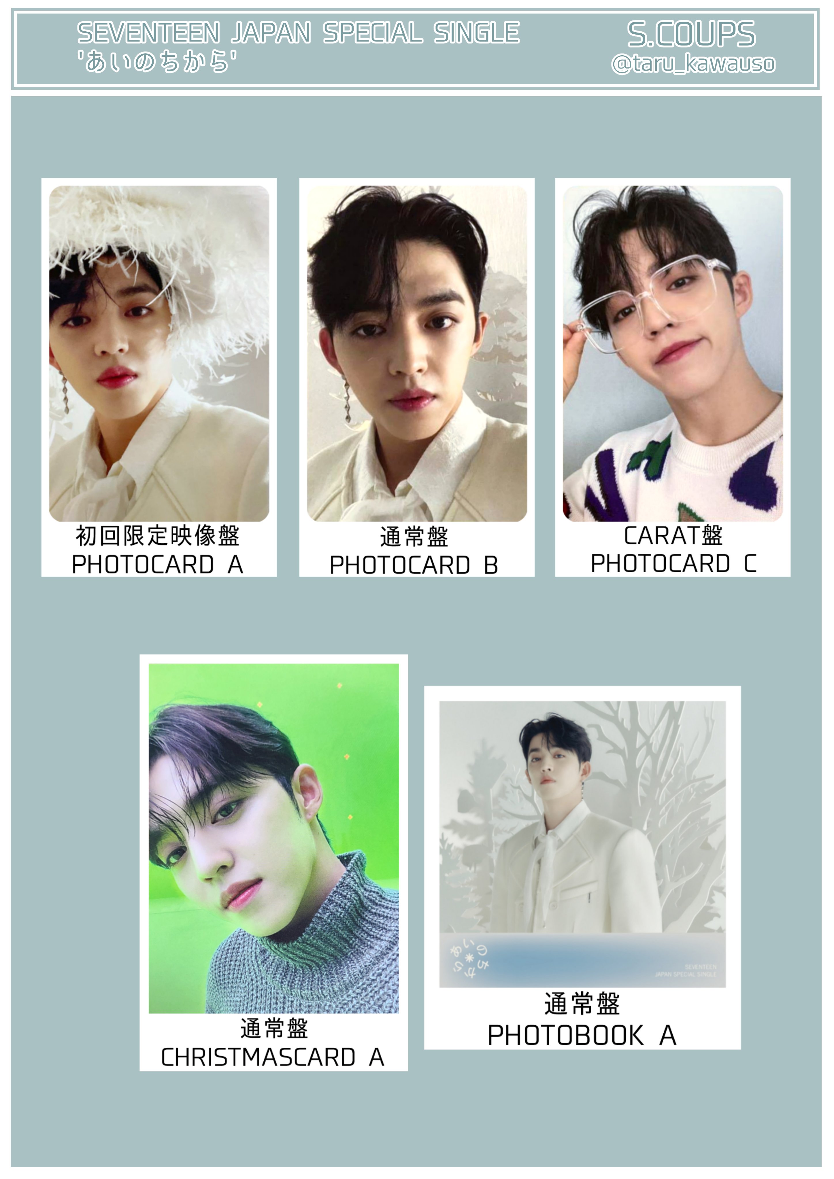 SEVENTEEN たらしく セブチ エスクプス トレカ SEVENTEEN たらしく セブチ エスクプス トレカ