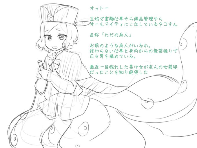 私だけが楽しい人魚(?)パロ
昨日描いた落書きと同じ世界線のやつ…

エミリア陣営は全員もれなく人魚化させようとしたけど、オットー描いたあたりでだいぶ満足してしまった…

というか正直タコオットーが一番気に入ってるまである😇 