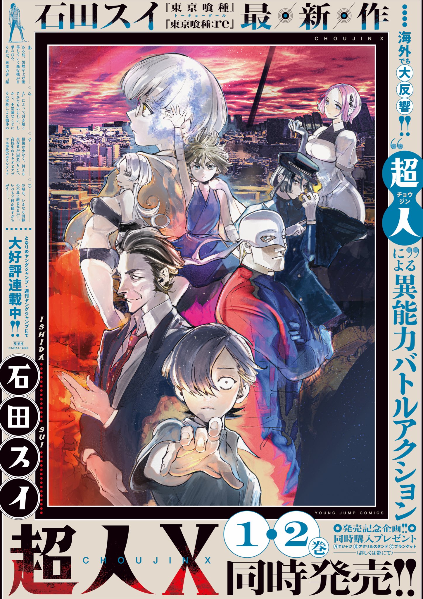 Tokyo Ghoul Squad 2ghoul4schoolre Twitter