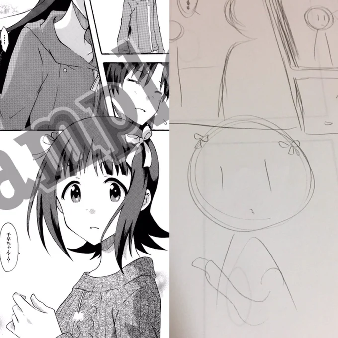 何十回と見てもひっでえネームだな私 