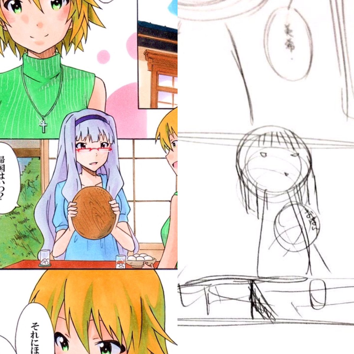 何十回と見てもひっでえネームだな私 