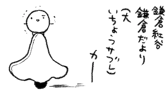 鎌倉紅谷の鎌倉だより(大いちょうサブレ)では…?と教えて下さった方々ありがとうございます…!
すみません、ググった時に見かけてはいたのですが、記憶のものと微妙に形が違ったので除外してしまった…!こんなにかわいかったっけ…
https://t.co/aNsSFDfN44 