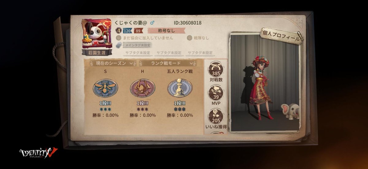tomofusa0331's tweet photo. 私と一緒に「identityV」で遊ぼう！ https://t.co/qOkIA9v7Mx
