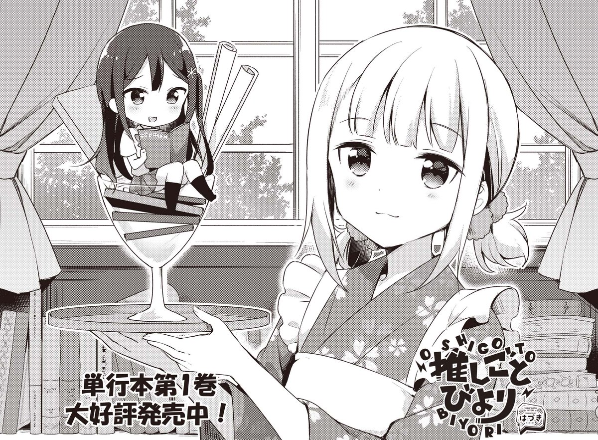 花宮みぃ Hanamiyamee Twitter