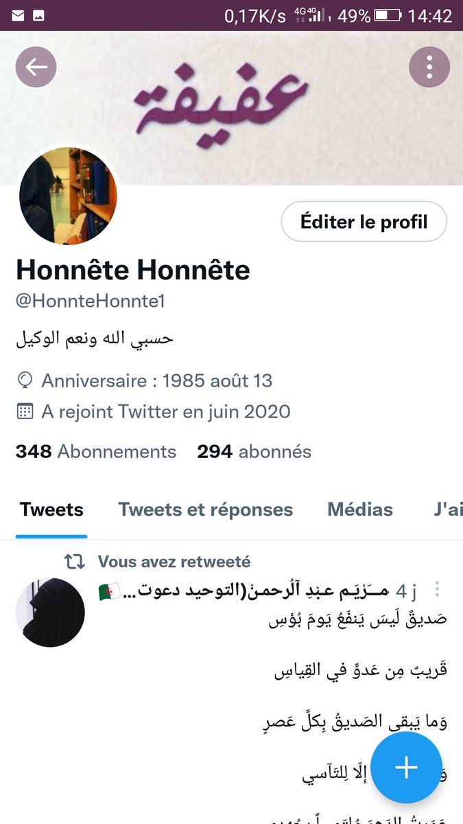 #إبتلاء_الموت 
لست صاحبة هذا الحساب بل قريبتها البارحة رحلت حبيبة القلب عن هذه الدنيا  وكسرت ظهرنا بفراقها المفاجىء 
أدعولها بالرحمة وربي يصبر لميمة تاعها راهي في حالة خاوتي 
لله ما أعطى ولله ما أخذ 
إنا لله وإنا اليه راجعون