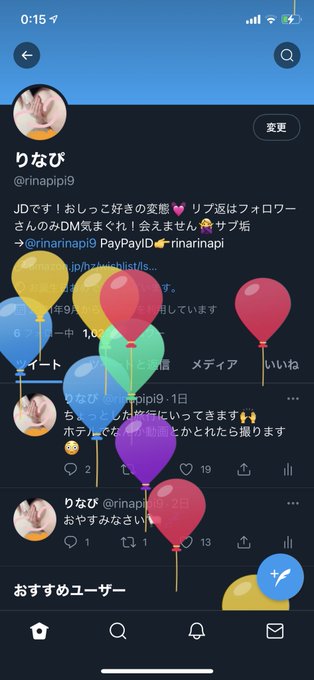 ふわふわ〜☺️ https://t.co/7Z5xA1oL2g<a href="/tag/%E8%A3%8F%E5%9E%A2%E5%A5%B3%E5%AD%90"class="tags"><span>#裏垢女子</span></a>