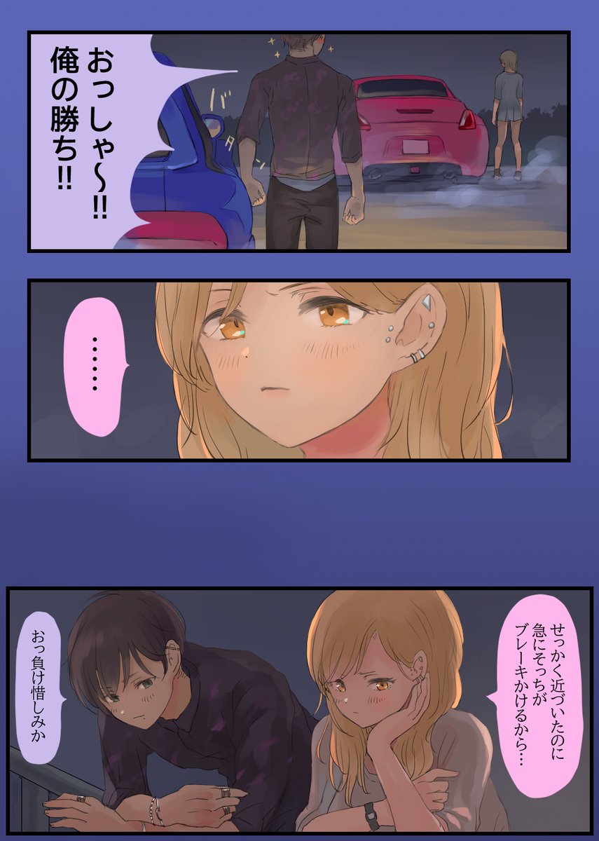 峠の情事 