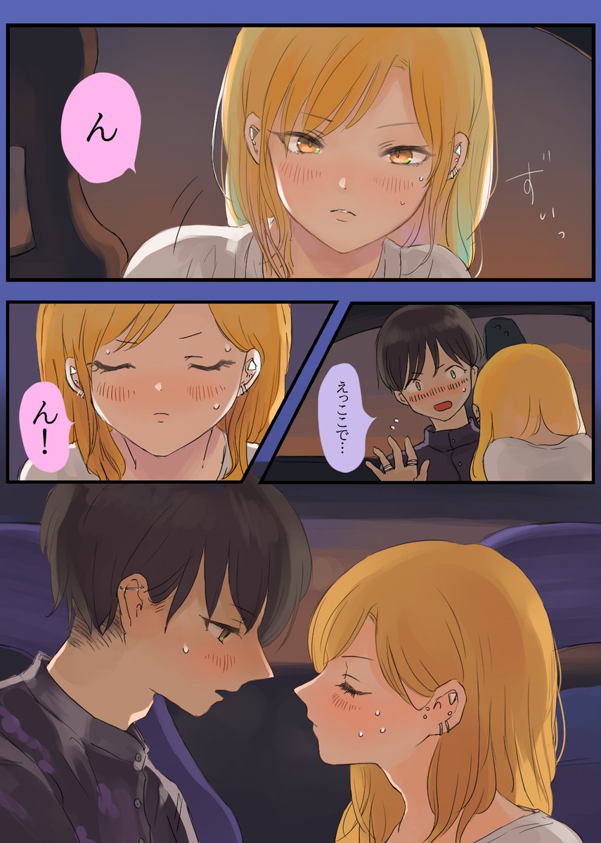 峠の情事2 