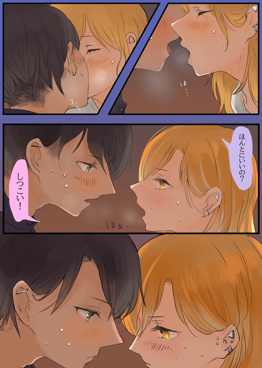 峠の情事2 