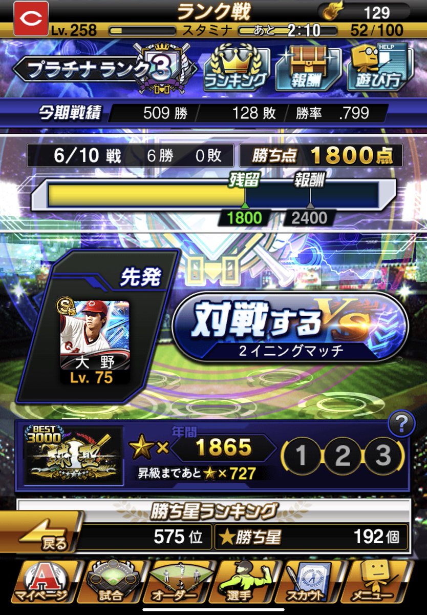 McMassu's tweet photo. プロスピ始めて1年以内に球聖を目標にして、363日目で達成！！めっちゃ嬉しい😆

#プロスピA #熱いぜプロスピ https://t.co/rXfBenNn7e
