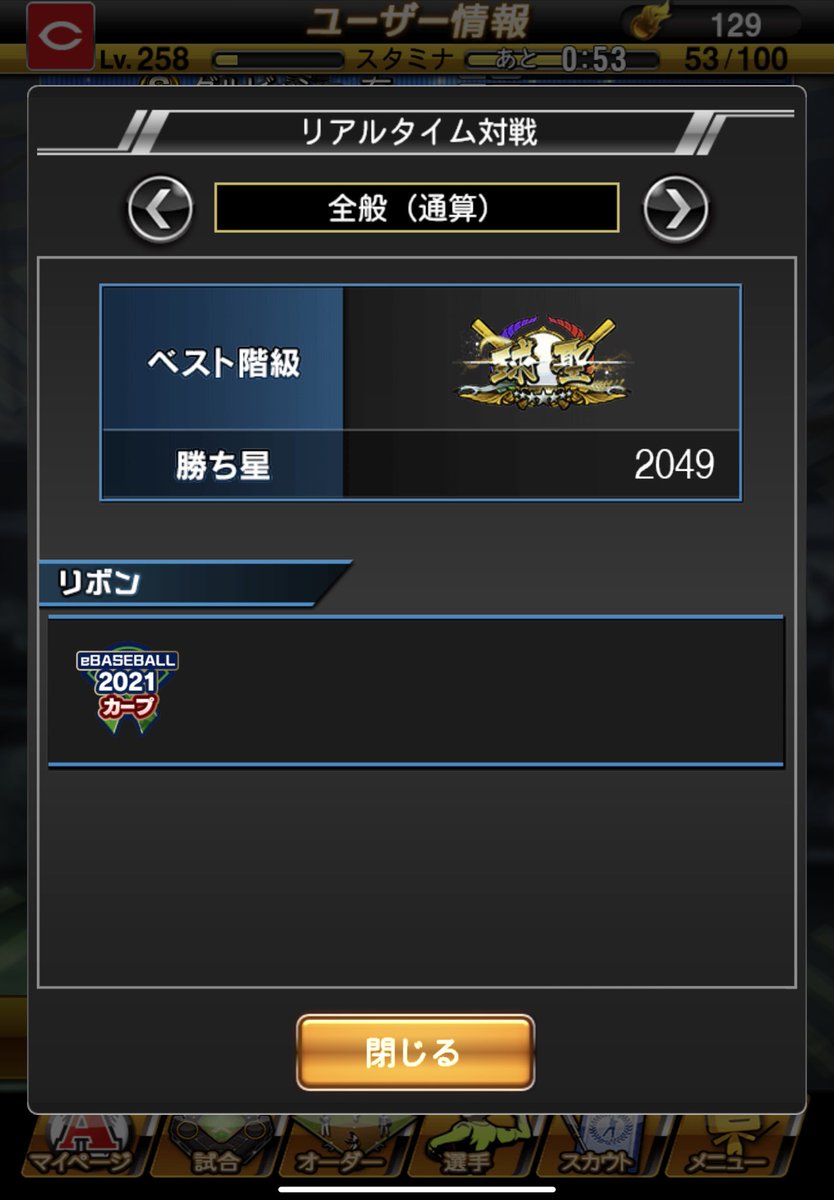 McMassu's tweet photo. プロスピ始めて1年以内に球聖を目標にして、363日目で達成！！めっちゃ嬉しい😆

#プロスピA #熱いぜプロスピ https://t.co/rXfBenNn7e