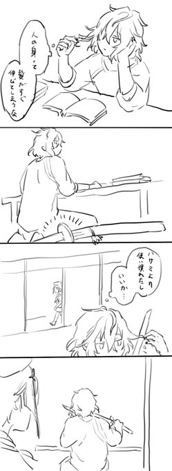 日向正宗の誤解 