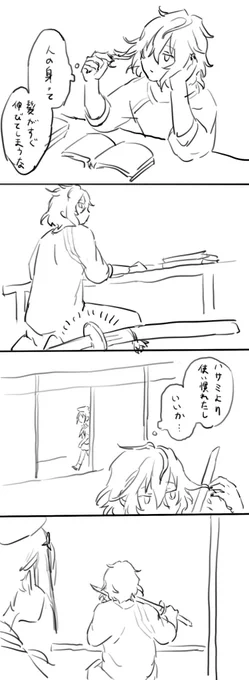 日向正宗の誤解 