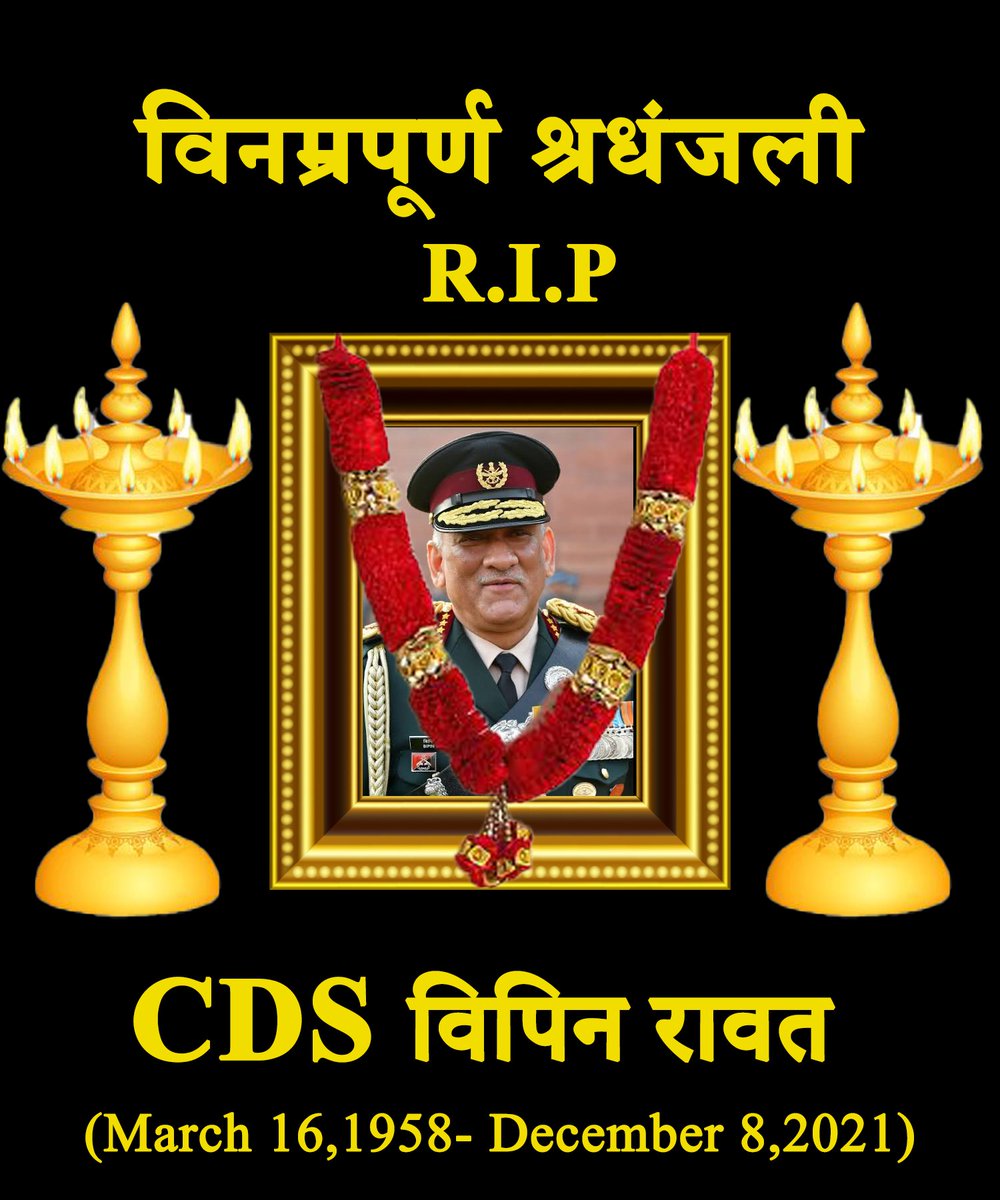 yashpwl's tweet photo. RIP bipin rawat https://t.co/qTFB34u9iA