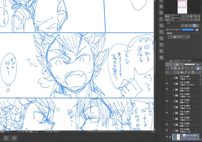 本気で読めなくてペン入れ止まってもた 