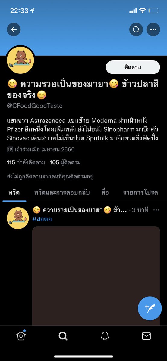 ศรีวลัย tweet media