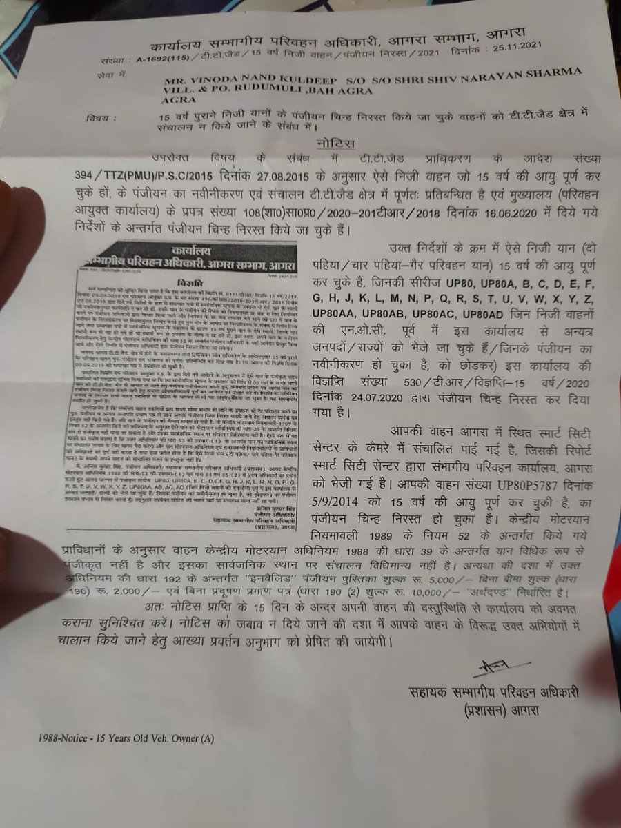 AnoopSh65645769's tweet photo. @RTOAgra
@republic
@OfficeOfDMAgra
रजिस्ट्रेशन किसी के नाम है और नोटिस किसी को भेज रहे हैं
Check registration details, pending challans, and resale value of vehicle no. UP80P5787 owned by RINKU YADAV on India's #1 RTO Vehicle Information app: CarInfo.
https://t.co/c9FFFIiULI https://t.co/VpIr7fHI08
