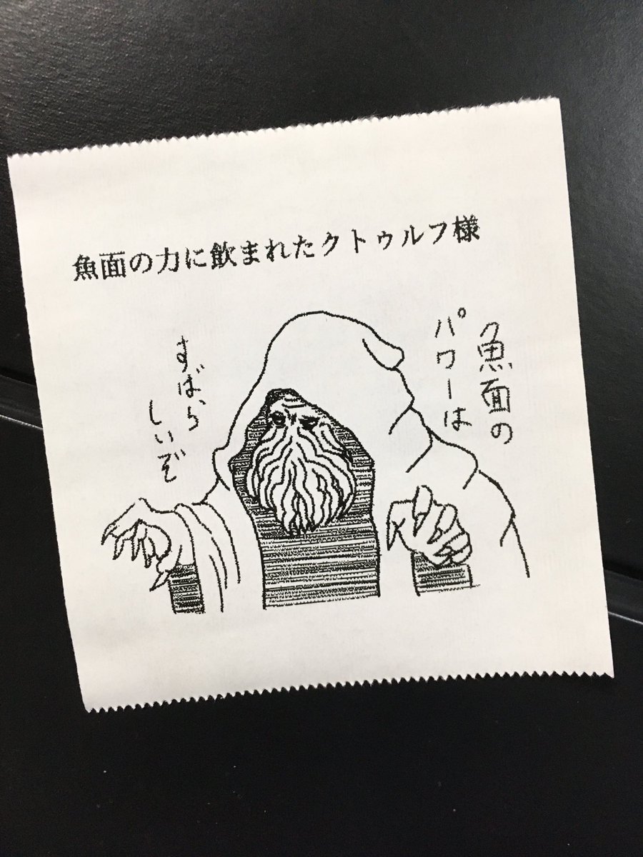 今日の怪文書 