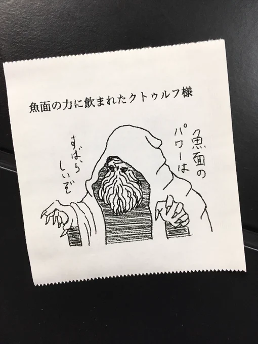今日の怪文書 