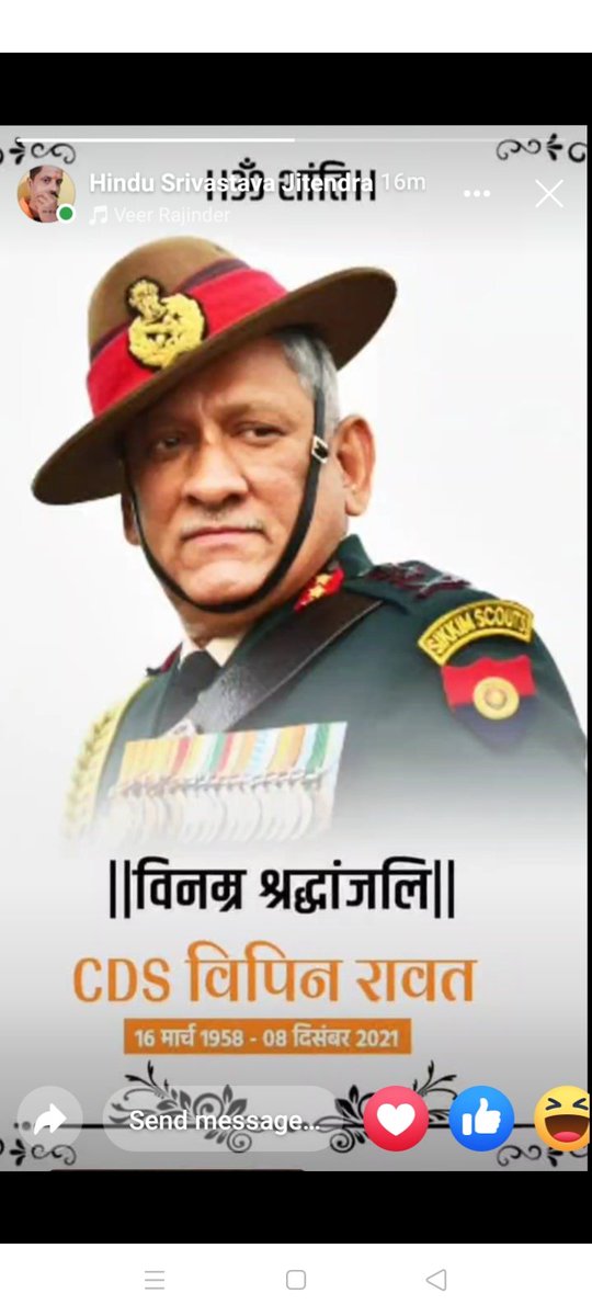UmeshCh42301321's tweet photo. बहुत ही दुखद समाचार जनरल विपिन रावत का हैलीकॉप्टर दुर्घटना में निधन। उतराखंड एवं भारत देश वासियों के लिए अत्यंत दुखदाई खबर। ईश्वर उनकी आत्मा को शांति प्रदान करे और उनके परिवार को दुख सहने की शक्ति दे ओउम शांति। https://t.co/e6UIawKxXF