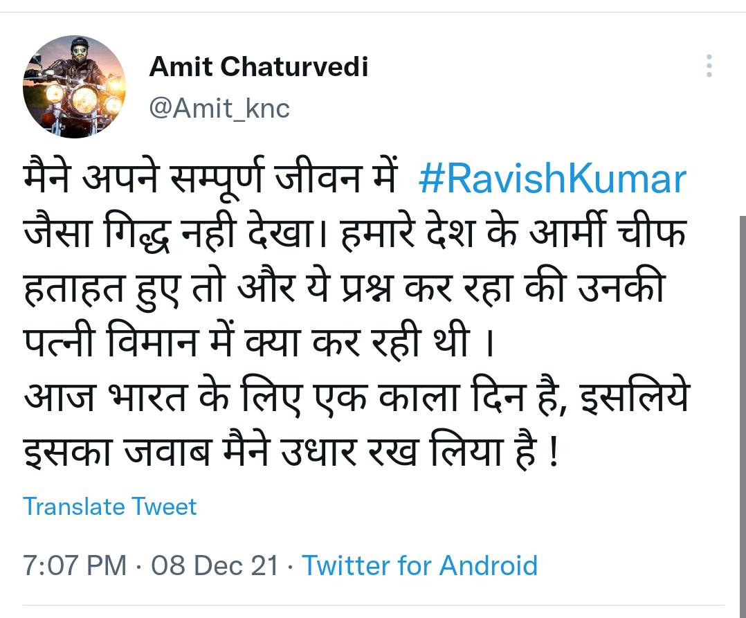 zoo_bear's tweet photo. Fake Propaganda against @ravishndtv with false claim doing round on social media. He never tweeted anything against Late General Bipin Rawat or his wife. Here is his statement. https://t.co/EDr2xwNSaC
