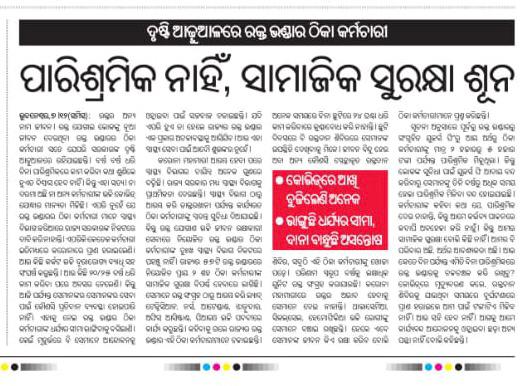 BLOOD FOR ODISHA tweet media